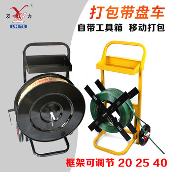 Green forest plastic steel belt belt trolley pet packing belt trolley plastic packing belt bracket cart hand-pulled cart belt trolley cross-turn cart black