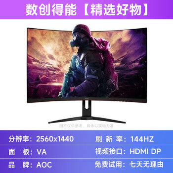 Monitor 32-inch samsung aoc philips huike titan desktop display 2k hd narrow bezel 144 165 high brush curved screen hd monitor aoc 2k 144hz/32-inch curved surface 95% new