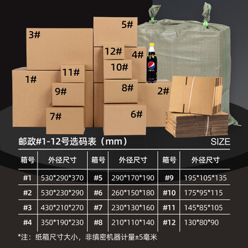 Carton express packaging carton finishing box corrugated cardboard box delivery packaging box storage box customization double corrugated - 5 layers blank no. 1 530x290x370mm 10 pieces