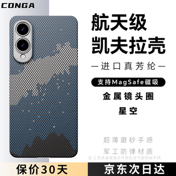 Conga is suitable for samsung s25edge mobile phone case, kevlar aramid fiber protective cover, all-inclusive ultra-thin hard shell, anti-fall and heat dissipation, galaxy magnetic thin metal ring fire