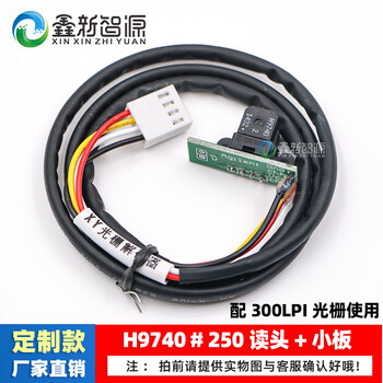 H9730 decoder/sensor grating inkjet printer reading head printer uv9740 printer flatbed h9720 no. 18 (h9740#250+board+line (300lpi