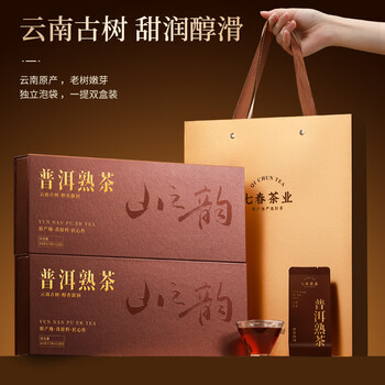 Qichun accompanying tea gift box pu'er tea loose ripe tea 84g*2 yunnan ancient tree independent small package soaked tangerine peel to give to the elders