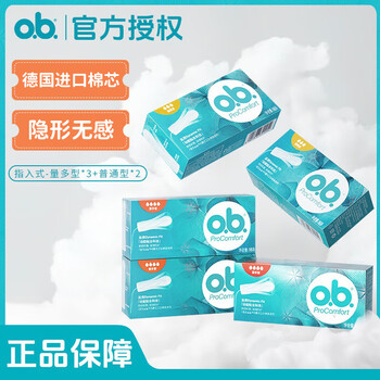 O.b.ob tampons built-in 16*5 boxes of menstrual sanitary napkins for day and night use plug-in sanitary napkins, 3 boxes in quantity + 2 boxes of ordinary type