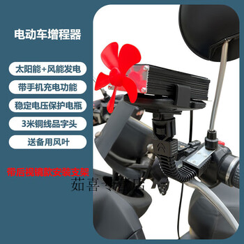 Electric vehicle generator, universal running and charging range extender, solar power panel, wind power generation, portable battery car 48v60v72v type, universal two-wheel, three-wheel and four-wheel electric vehicle (with mobile phone charging function), solar and wind energy dual range extender + rearview mirror bracket) motorcycle