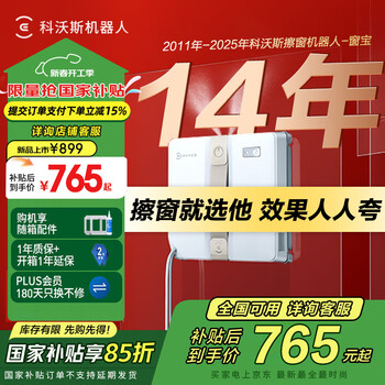 Ecovacs window cleaning robot new year's day gift ultra-thin winbotair constant humidity glass cleaning high-rise outdoor window cleaning mini additional version one same style 5.5 limited time event non-stop benefits