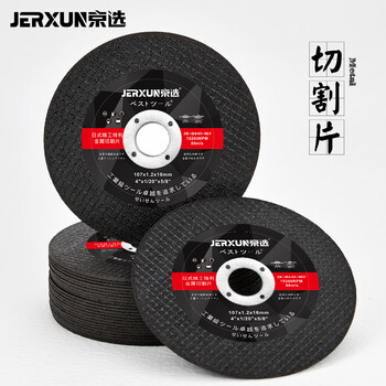 Jerxun angle grinder cutting disc stainless steel metal grinding wheel disc 100 resin grinding wheel iron saw blade (25 pieces)