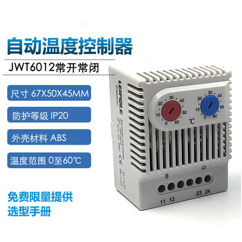 Thermostat automatic temperature and humidity controller jwt6011f 6011r 6012 6013 jwt6012 temperature controller normally open + normally closed 2021
