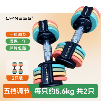 Upness fast adjustable dumbbells for men and women fitness full set detachable combination home equipment yaling pure steel pure iron