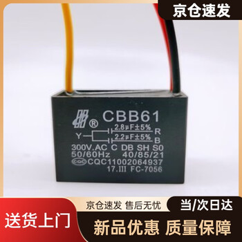 Ceiling fan capacitor universal cbb61 fan with light 2.2+2.8uf three-wire speed regulating motor starting free shipping cbb61 fan ceiling fan with light 2.2+2.8uf three-wire speed regulating motor