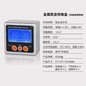 Huili's high-precision digital display angle meter electronic inclination box 4*90 magnetic angle ruler protractor slope level ip65 metal single-sided magnetic dual axis