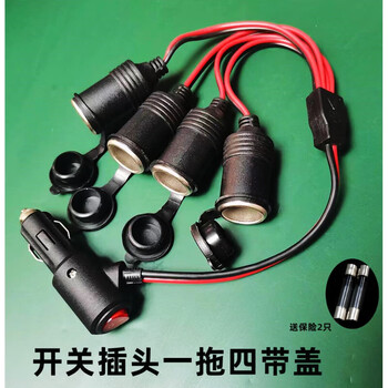 Clcey is suitable for car electrical appliances cigarette lighter power plug conversion extension cord with switch indicator light high power fast switch plug one for four with cover