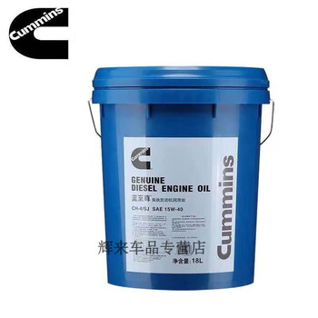 Cummins blue cummins special diesel engine oil ch15w-4020w-50 generator universal 18l blue supreme ch15w40 18 liters