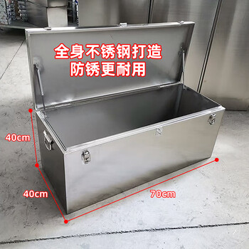 Li feng customized stainless steel box storage box outdoor rectangular storage box outdoor car trunk tool box truck length 70*width 40*height 40