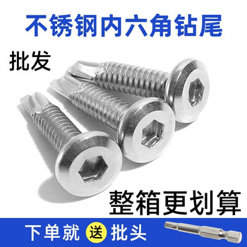 Oluoxun customized flat head hexagonal drill tail 410 stainless steel m5m6.3 self-tapping screw self-drilling dovetail screw/guardrail special 5*50 4500 pieces in one box