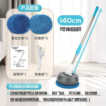 Electric glass cleaning artifact window cleaning robot household wireless electric mop for wall shed ceiling floor cleaning multifunctional wireless electric cleaner 1.4 meters can clean glass + mop floor + mop ceiling + 10 mops