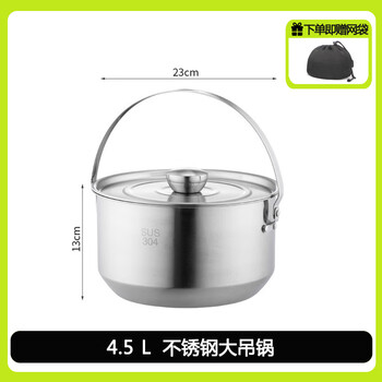 Sailotou fat donglai same style camping pot set stainless steel outdoor pot camping picnic equipment full set cooking high pressure set 4 points 5l large hanging pot stainless steel + storage