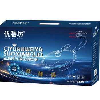 Youshanfang ciyuan suspended micro-pressure fresh-locking pot