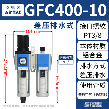 Yue changsheng yade passenger air source processor oil-water separation filter gfc200-08 300-10 400 gfc400-10f1 (differential pressure drainage) 3-point interface asia