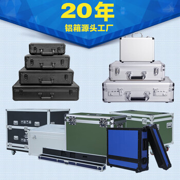 Changan sanfeng aluminum alloy packaging box customized material storage box processing flight box equipment packaging box turnover box factory the size can be customized. customized on demand. multiple colors available.