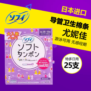 Unicharm tampons, easy-to-push built-in tampons, large flow purple, 25 pieces