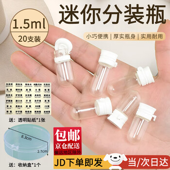 Suican small light bulb refill bottle, daily disposable essential oil bottle, disposable wide-mouth makeup remover glass sample liquid refill empty bottle, portable round bottom bottle 1.5ml, 20 pieces, free storage box
