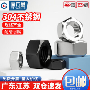 Guwanji 304/316/201 stainless steel hexagonal nut bolt nut screw cap large national standard standard fastener m30*2.0 tooth (1 grain) fine tooth