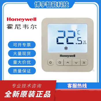 Honeywell tf228wn/tf428wn/s/tf243wn/m/u networked air conditioner digital display thermostat panel tf228wnm/u (networked type)
