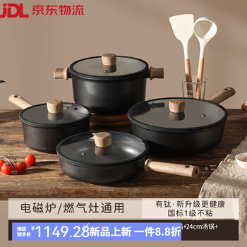 Sailoto non-stick pot set full household three-piece set titanium frying pan soup pot induction cooker gas stove non-stick pot 6-piece set 28cm frying pan + 24cm deep frying