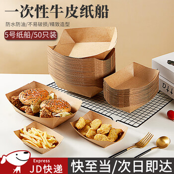 Kunsui disposable kraft paper boat box commercial snack french fries fried skewers barbecue open tray fried chicken boat shaped packaging box no. 5 kraft paper boat 50 pieces