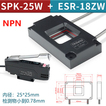 Yue changsheng shilotite window blanking counting sensor 25*25 50*50 area matrix fiber optic sensor amplifier spk-25w esr-18zwnpn chinese amplifier