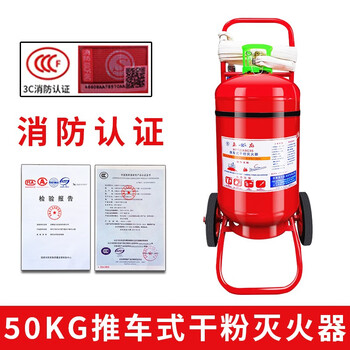Trolley type 35kg commercial water-based 50kg warehouse gas station factory fire fighting equipment 50kg trolley (2024 national standard)