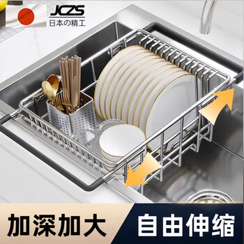 Jczs japanese retractable 304 stainless steel sink drain basket drain rack kitchen storage sink basin dish dish filter stainless steel deepened 15cm 32*30 belt