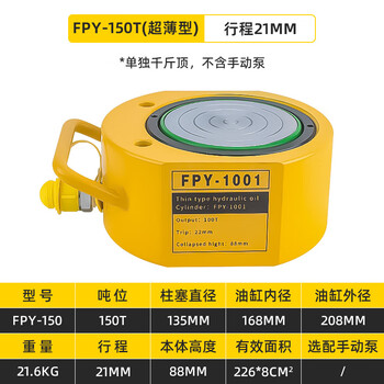 Yingtang split hydraulic jack extended cylinder small mini separate 5t0t50 ton support body jack 150 ton thin 21mm stroke