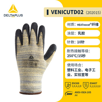 Delta level 5 anti-cut gloves wear-resistant industrial anti-stab work glass woodworking anti-cut labor protection gloves level 4 anti-cut latex coating-202015 m
