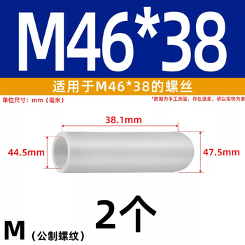 Silicone sleeve, high temperature resistant protective sleeve, screw anti-collision pipe sleeve, thread electroplating, soft rubber waterproof rubber screw dust cap m46*382 pcs