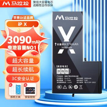 Marathon apple 13 battery 3c certification mobile phone built-in apple 11 battery iphone13 battery replacement super large capacity pro apple 14 battery apple 12 battery replacement capacity ceiling apple x 3090 mah + waterproof glue + tools