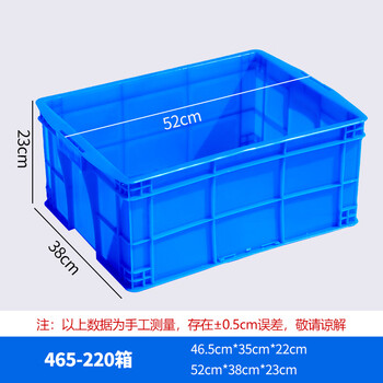 Plastic turnover box lid 465-220 box lid 52*38*23cm