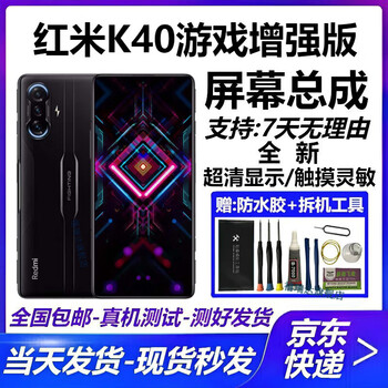 Jurida redmi k60e k80pro k40 game enhancement k70ultra k60 extreme k50 e-sports version screen assembly internal and external lcd display integrated screen replacement and repair redmi k40 game enhancement version ultra-clear lcd display