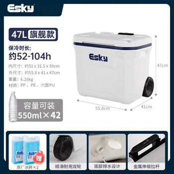Eski outdoor insulated box refrigerated box car refrigerator camping cooler box stall ice storage bucket commercial portable 47l pearl white flagship model with pull rod_with roller delivery