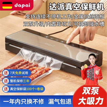 Dapai german dapai vacuum preservation machine household sealing machine commercial vacuum machine food preservation vacuum packaging sealing machine 2803 double pump upgrade + extra large size 30*