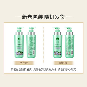 Bee flower authentic plant essence conditioner, anti-dandruff, anti-itch, moisturizing and silky essence, universal silicone-free hair mask for men and women, herbal light and refreshing shampoo, 500ml*1 bottle