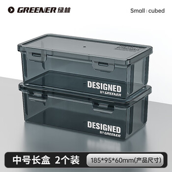 Greener screw parts storage box hardware tool component accessories sample separated plastic small box medium long box two pack