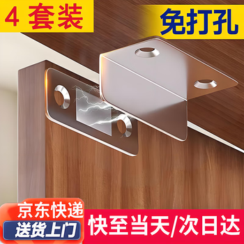 Honggong punch-free wardrobe door magnetic patch sliding door bead suction drawer strong magnetic door suction strong magnetic right angle 4 sets