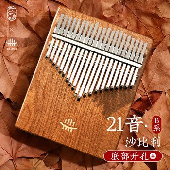 Lu ru ru ru thumb piano genuine kalimba 17-tone beginner instrument finger piano for girls 21-tone five-finger finger piano