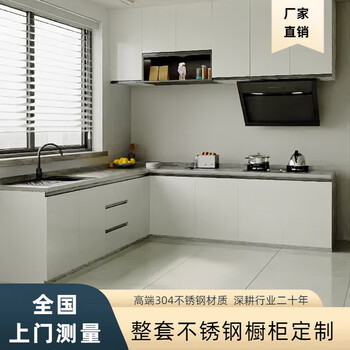 Wen yijia cabinet all stainless steel cabinet thickened 304 stainless steel kitchen stove cabinet bowl sink integrated storage custom wall cabinet