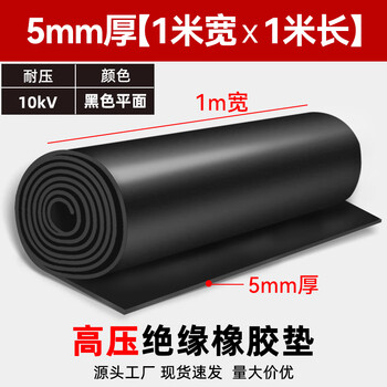 Black high voltage insulating rubber mat 10kv distribution room floor mat 3/5mm electric room power plant floor rubber carpet rubber sheet black flat surface 10kv_5mm_1*1 meter