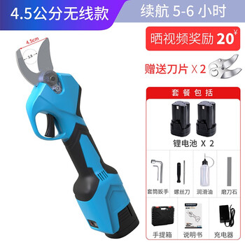 Youdong imported electric pruning shears, fruit tree scissors, high-branch electric pruners, gardening rechargeable apple branch pruners, one-piece 4.5cm, two batteries and one charger, two knives for free