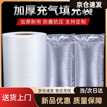 Air bag filled bag express shockproof bubble pillow inflatable tear-proof anti-fall 15*20 thin 300m machine charger