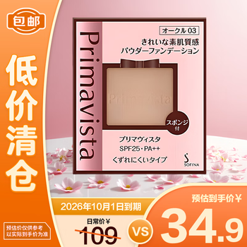 Sofina yingmei radiant oil control lightweight powder 9g #oc03 refills on clearance