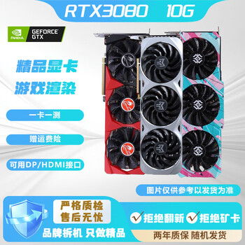 Colorful asus msi galaxy gigabyte 3060/3070/3080/4090 vulcan master magic dragon magic eagle second-hand graphics card 95 new non-mining card rtx3080 10g 95 new